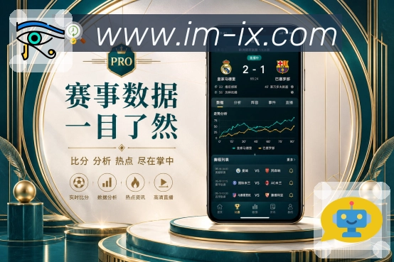 im电竞 App