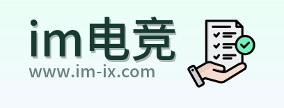 im电竞 Logo
